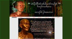 Desktop Screenshot of luangpumun.org